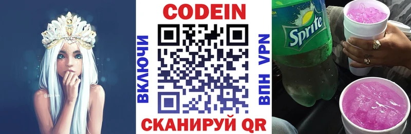 купить закладку Тамбов hydra маркетплейс Кодеин Purple Drank
