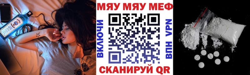 купить закладку Тамбов МЯУ-МЯУ мука