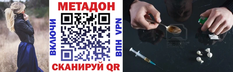 Метадон methadone Тамбов